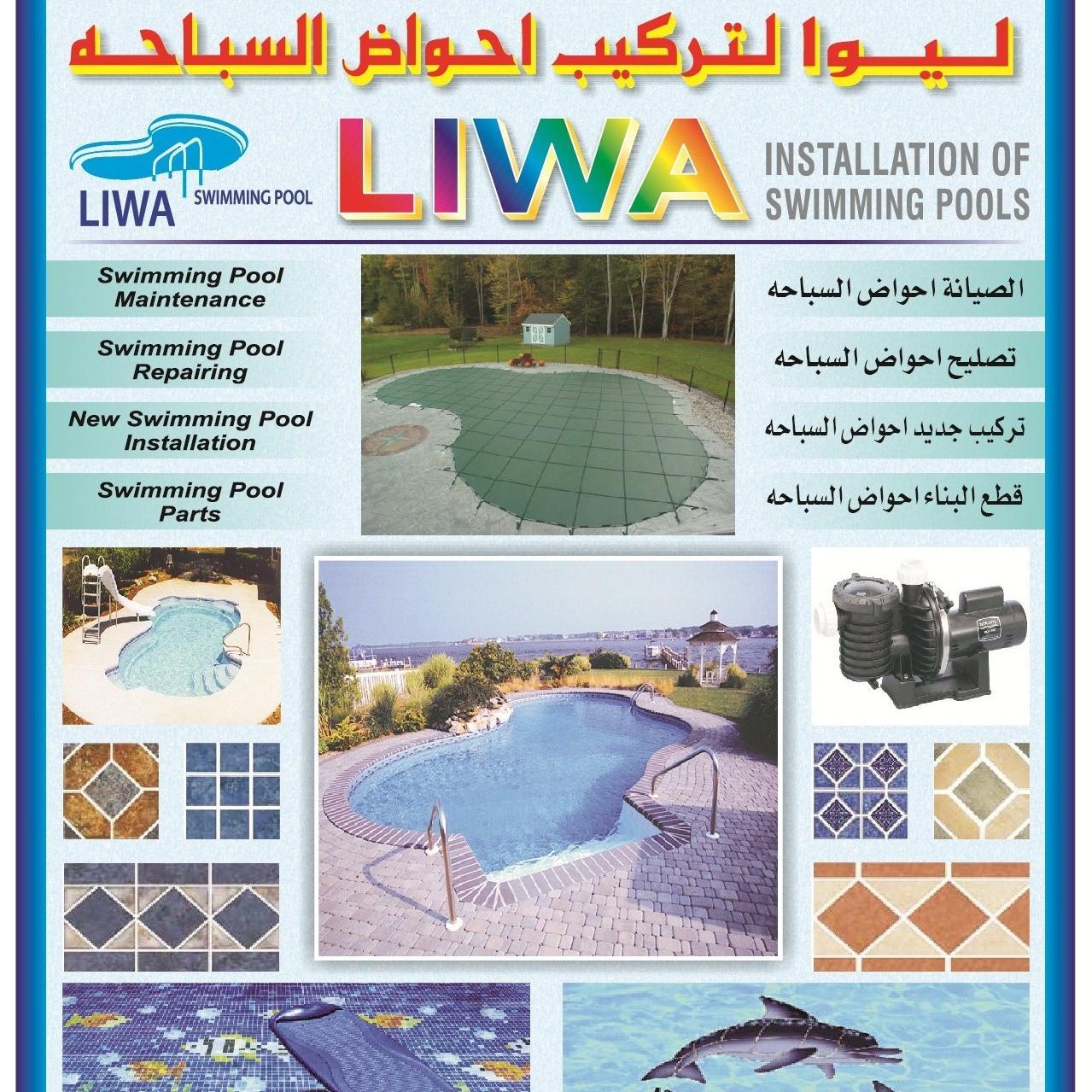 akram_liwa's profile picture. swimmingpool
