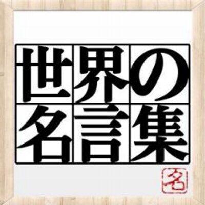 sekai__meigen__'s profile picture. 