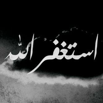 الله يرحمك ويغفرلك يا بنت عمي  تغريد يا اطيب مخلوقه يارب يثبتتك يوم السؤال