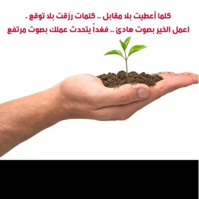 ان الله لا يضيع اجر من احسن عملا