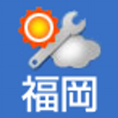 天気情報 福岡 Http Tinyurl Com Yutnpw 天気予報 9月6日 月 曇り 最高気温34