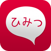 アナタだけの友達が見つかる友達探しコミュニティ