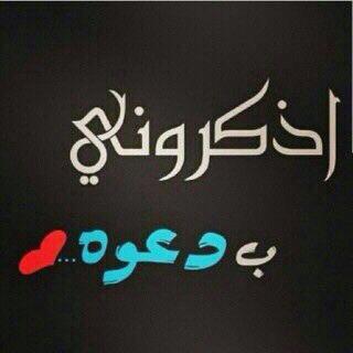 اللهم صل وسلم على نبيك محمد...