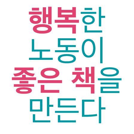 언론노조 출판노조협의회