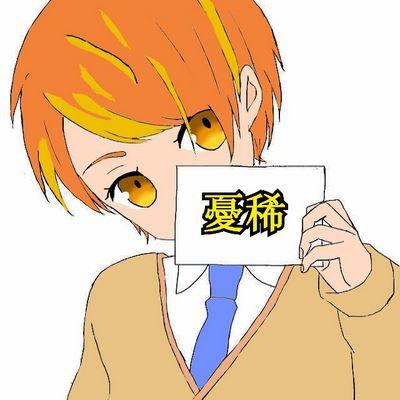 憂稀@るーずたいむさんのプロフィール画像