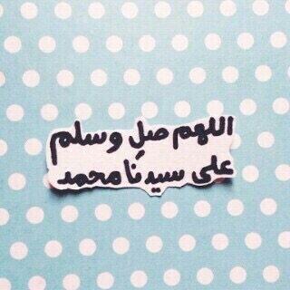 ‏(‏جميع الامهات انجبن اطفال الا امي انجبت اسطوره)