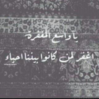 صدقة جارية عن آمنة احمد الشحي لعل الله ينفعها به في قبرها✨.