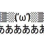 『▂▅▇█▓▒░(’ω’)░▒▓█▇▅▂うわああああ』のネタを呟くbotです。