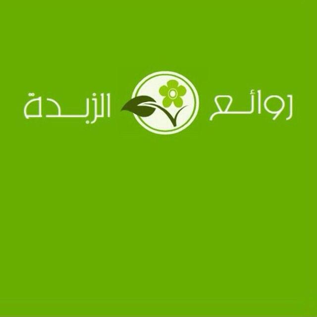 تم افتتاح أول معرض متخصص بأنواع الزبدة و الصابون اﻻفريقي الخام توصيل الى جميع المدن موقعنا:القصيم-بربدة -كارفور للتواصل و الطلب:0556452212 @sheabutterg
