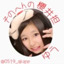 ゆう。来年から新垢 (@0519_akane) Twitter