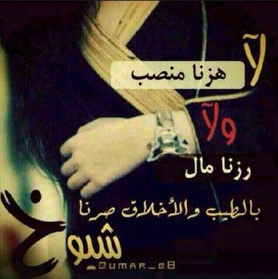 فيك الغرور ، وفيني عزة النفس .!!