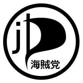 日本海賊党の公式ツイッターです。 日本海賊党は民主主義の徹底、政治の透明化、プライバシーの保護、インターネットや通信の自由、著作権法や特許権法の改革、人権の保護、平和主義などをコアイッシューとして活動しています。