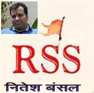 राष्ट्रीय स्वयंसेवक शघं
