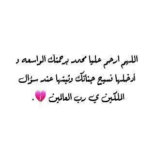 عسى قبرن خذاج ماينطفي نوره Ⱏ'(