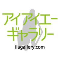 アイアイエーギャラリー 写真展「共に生きる〜小伝馬町の人々〜」5.6~5.11 (@iiagallery) 's Twitter Profile Photo アイアイエーギャラリー 写真展「共に生きる〜小伝馬町の人々〜」5.6~5.11 (@iiagallery) 's Twitter Profile Photo