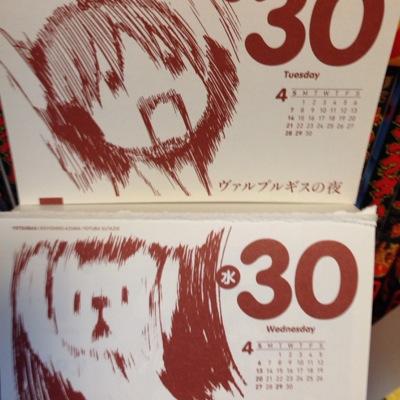 凛として時雨、maisonbookgirl大好きです。