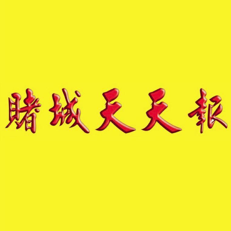 Las Vegas Chinese Daily News