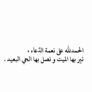 ‏‏يالله عسى الجنة منزل اثنين ربوني