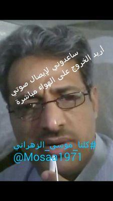 Mosaa1971's profile picture. ‏‏‏‏‏‏‏‏‏‏‏‏‏‏‏‏‏‏‏‏‏‏‏‏‏‏‏‏‏‏‏‏‏‏( هنا من أجل الحقيقة )
 #كلنا_موسى_الزهراني
#براءة_موسى_الزهراني