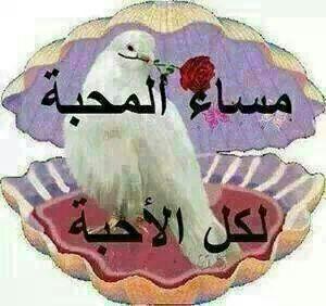 ‏‏‏صدقه جاريه للمرحوم باتع رجاء الجذع