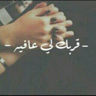 حبيبي واللہُﮪ آنگ آجمل ملذآت آلحياﮪ