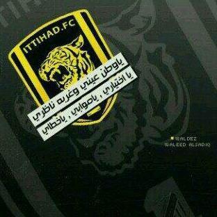 ‏{ #‏‏‏‏‏‏‏الاتحاد_قصة_عشق_ليس_لها_مثيل }