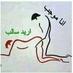 موجب 16+ (@omarrikky) Twitter profile photo