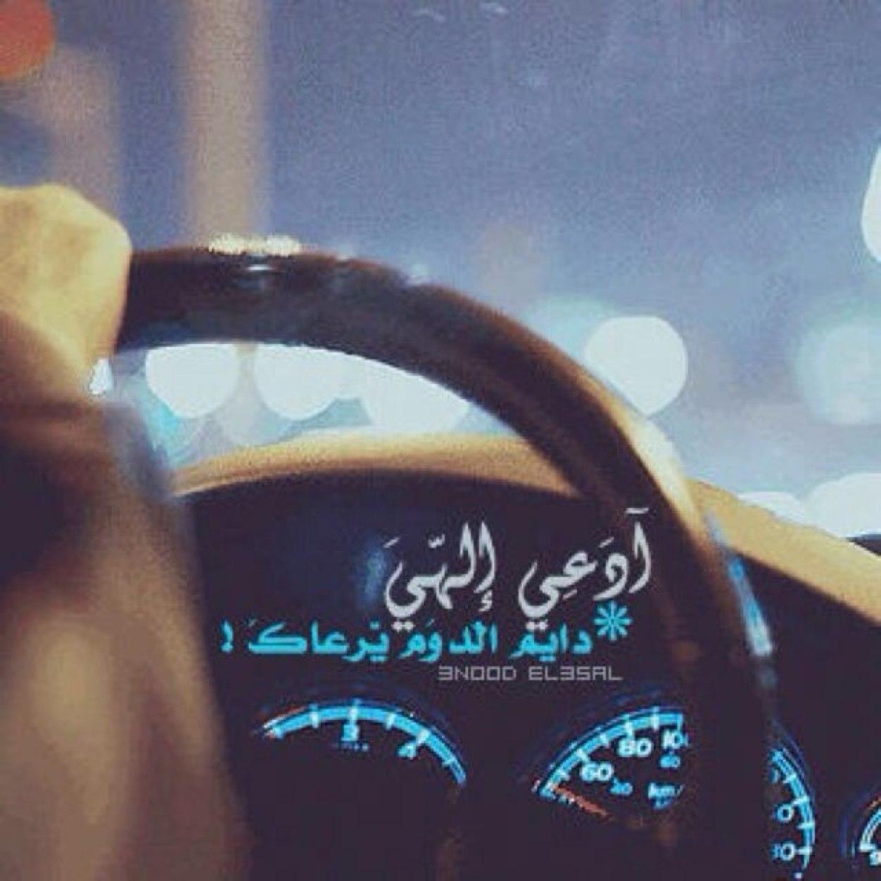 تمر الحياه بين حلم و امنيه ولايحدث إلا ماكتب الله لنا .! عيون تحلم ٰ وقلب يتمنى 'والله كريم'” ..✉̸. جــده ــ الخـرمه