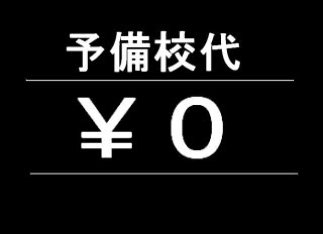 「絶対成績上げさせます！」と謳っているエセ講師や先生のアドバイスを全無視し、1日の勉強時間を半分にしてもまるでカンニングペーパーを持ち込んだのようにテストの時にペンがスラスラと走ってしまうたった3ヶ月で偏差値30上げてしまう非道徳な勉強法を紹介します。