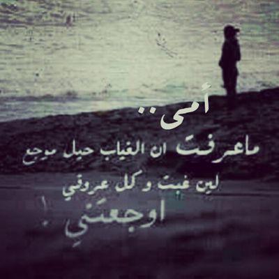 .. وكم تمنيت أن يعود الزمن حيث تلك الروح الطاهره، ذلك الوجه البشوش ،ذلك القلب الكبير ،الكتف الثابت ،الحضن الدافئ،حيث الشعور الذي فقدته منذ أن فقدت أُمي.