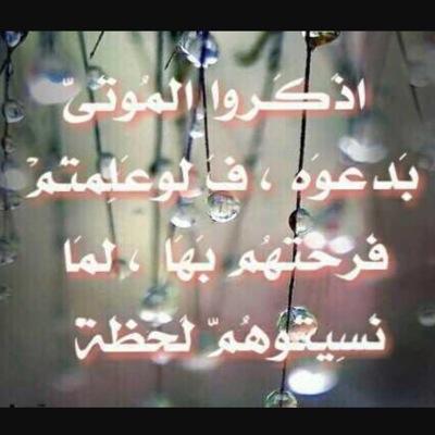 ‏هذا الحساب مخصص لتبادل كل ماهو نافع ونسأل الله أن يكون أجره لخالد فهد العنيني رحمه الله ،، سبحان الله والحمد لله والله اكبر