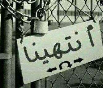 mohamad12034's profile picture. ‏‏‏‏‏‏الله يجيبه .M.