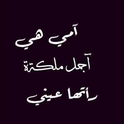 اُمي وكفى بذالك نعيما️️️/ سبحانك ربي لااله الا انت اني كنت من الظالمين.