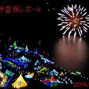 IkahoNavi's profile picture. 伊香保温泉観光ナビ（本館サイト）＆伊香保レポート（ブログ）のツイッターアカウントです。伊香保温泉だけではなく、伊香保温泉とセットで訪れる人も多い近隣観光地の榛名山、榛名湖、榛名神社等の情報も載せてます。