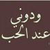 بويه البريمي (@ram313) Twitter profile photo بويه البريمي (@ram313) Twitter profile photo
