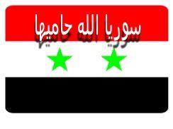 SYRIALOVE11111 Profile Picture