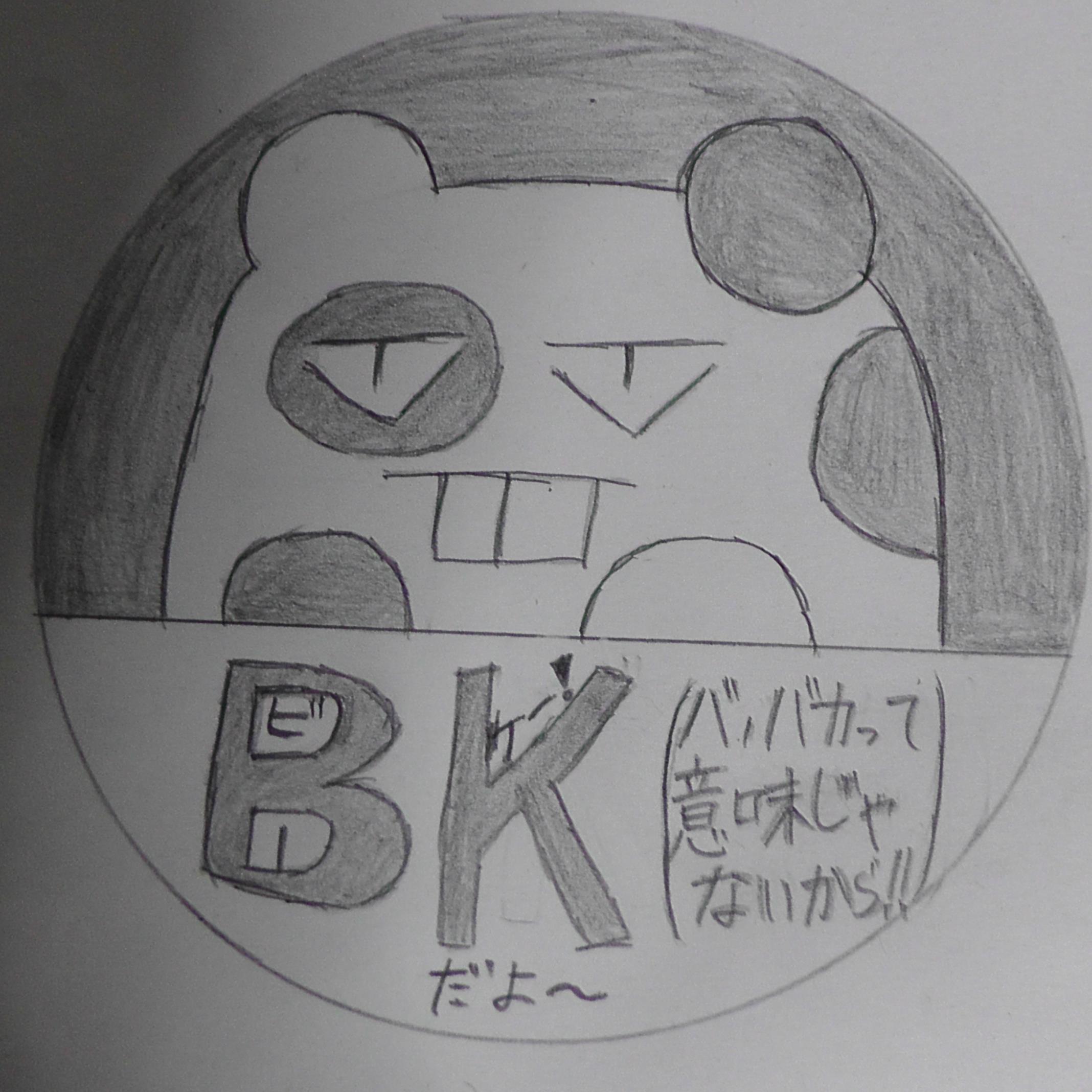イタイ病にかかっています。                 性別はお〇〇/豆大福/ボカロ/信奈/ストブラ/境界の彼方/ニコ厨/ハニワ/Gero/うなじフェチ/kradness/れをる/松下/松岡丞禎/伊藤かな恵/etc.