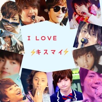 キスマイ大好きです(#^.^#) ジャニオタさんと絡みたいです（＾ω＾） いろんなタレントさんだいすき♡フォロバ317%です