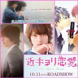映画 近キョリ恋愛 Kinkyori Love Twitter