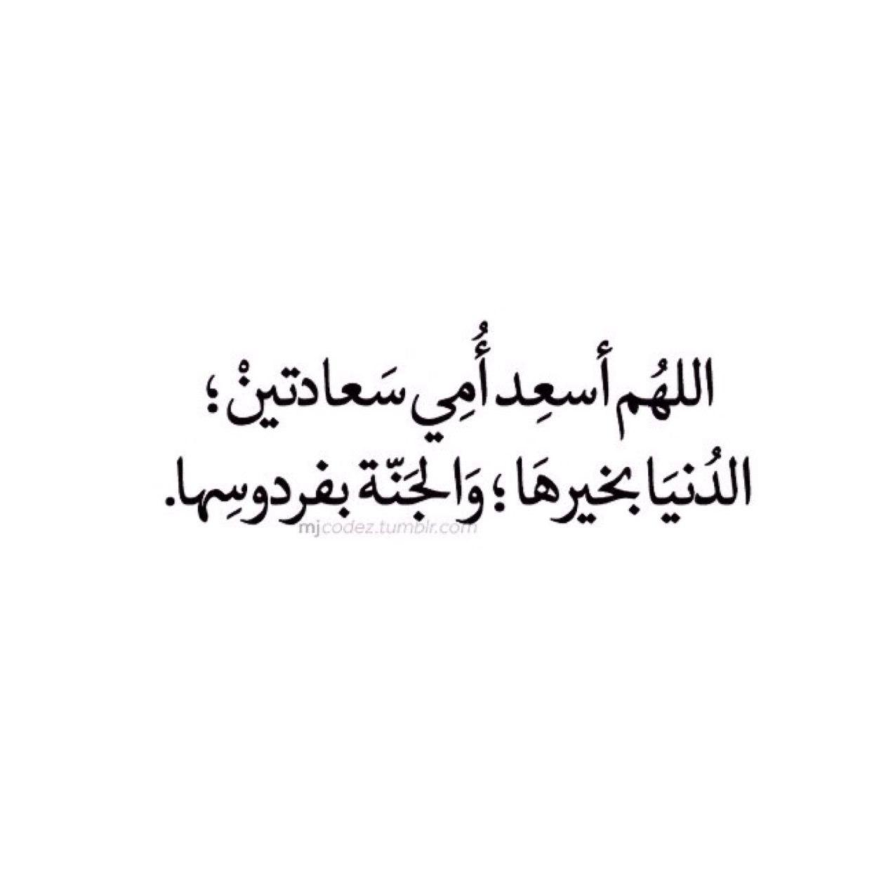 ﻻ اريد من هذه الدنيا إلا : ذكرى طيبة في قلوب من عرفت ، وسيرة عطرة تسرني يوم القاه ~