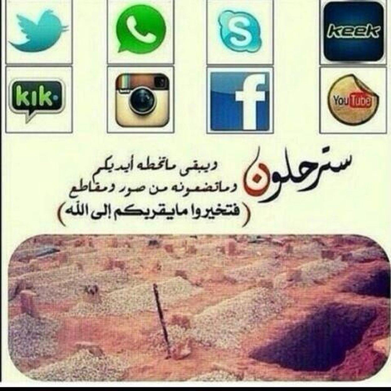 لنَقُلها سوياً ..عدنا لك ربي
قطعنا الذنب ووصلناك ..خاصمنا الشيطان وجئناك .. عصينا الهوى
وأرضيناك ..نحبك ربي فأحبنا .. ولا تطردنا من رحمتك ..!
