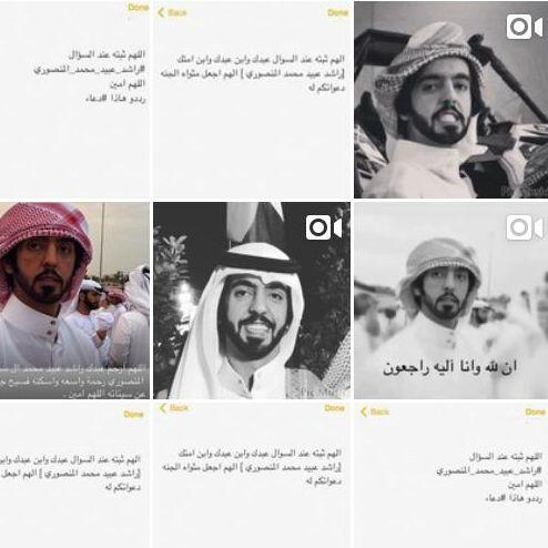 اللهم ارحم راشد عبيد المنصوري واغفر له.