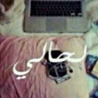 ‏قنآعهہَ ثمَ آبتسآمهہ
 لآ تحتآج الحيآة آكثرَ مِنَ ذلك