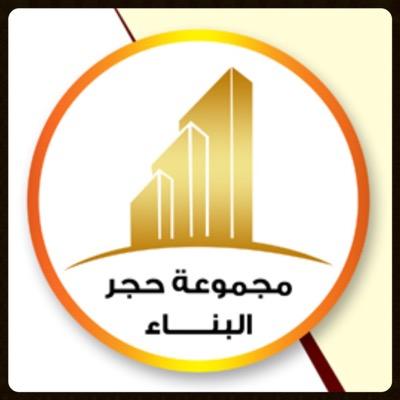 تطوير وتسويق عمراني (اربح معنا بالتسويق لمنتجاتنا)