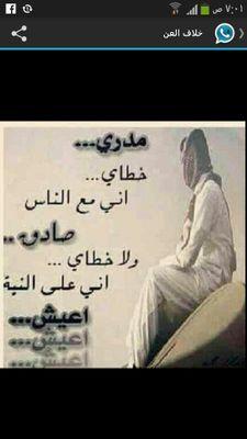 ‏كم من صريح لاتفهمه العقول‎@وكم من منافق كسب القلوب..؟؟