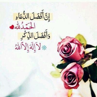 سبحان الله وبحمده سبحان الله العظيم