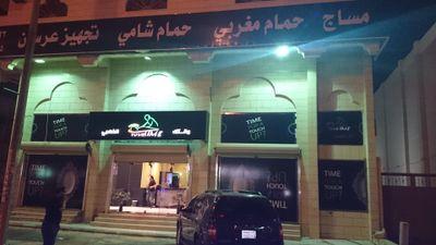 #تبوك _حي الورود . بعد قصر الخزامى 250متر على اليمين (ارمادا للاحذية سابقا ) 
جوال الاستقبال للحجز / 0506959805
الادارة / 0531473548