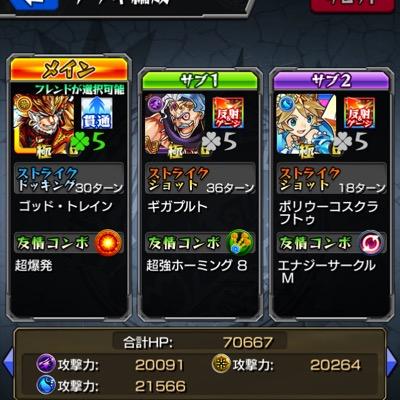 だいち モンスト垢 Mooonst555 Twitter だいち モンスト垢 Mooonst555 Twitter
