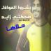 خلود (@loody199425) Twitter profile photo خلود (@loody199425) Twitter profile photo