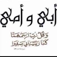 اللهم اغفرلي (@maymja) 's Twitter Profile Photo اللهم اغفرلي (@maymja) 's Twitter Profile Photo